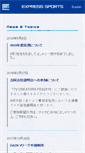 Mobile Screenshot of exsp.co.jp